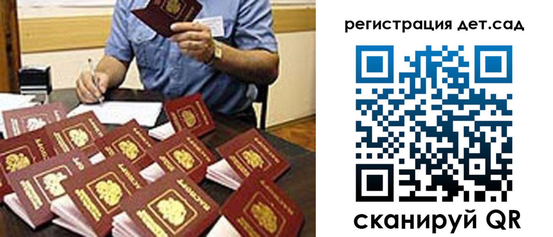 временная регистрация для всех в Ярославской области