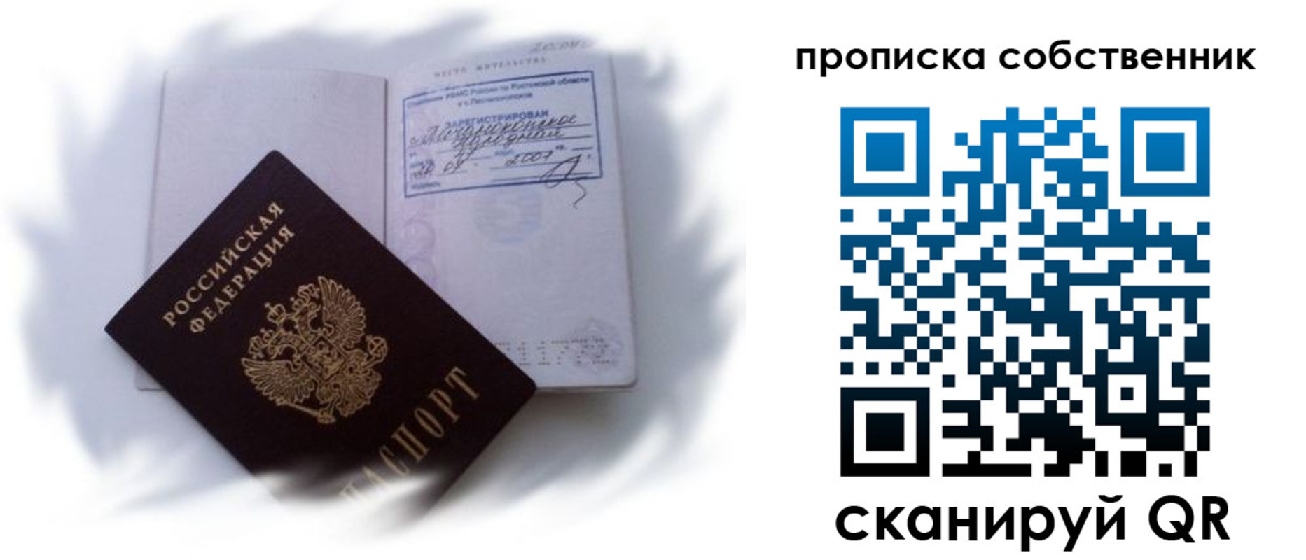 где прописаться в Ярославской области