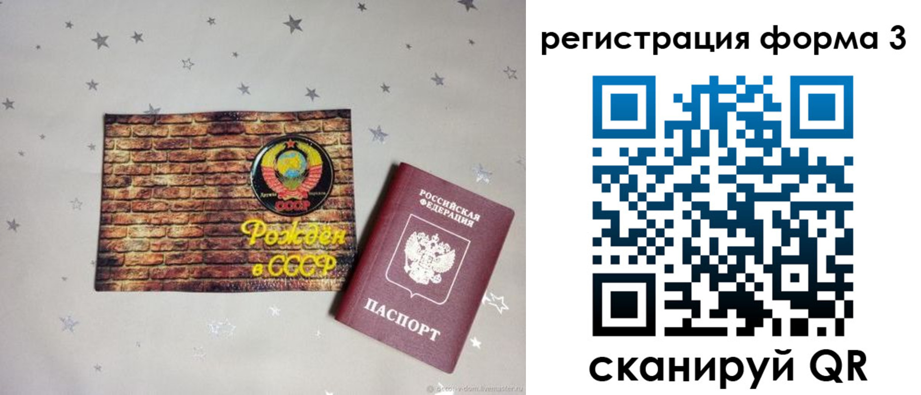 временная регистрация законно в Ярославской области